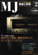 MJ無線と実験 2月号 (発売日2011年01月08日) 表紙