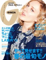 GINZA（ギンザ）のバックナンバー (11ページ目 15件表示) | 雑誌/電子書籍/定期購読の予約はFujisan