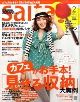 ｓａｉｔａ（サイタ） 2月号 (発売日2011年01月07日) 表紙