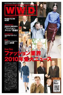 WWDJAPAN 2010年12月20日発売号 表紙