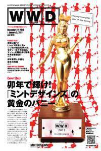 WWDJAPAN 2010年12月27日発売号 表紙