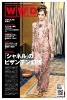 WWDJAPAN 2011年01月10日発売号 表紙