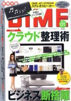DIME（ダイム） 1/11号 表紙