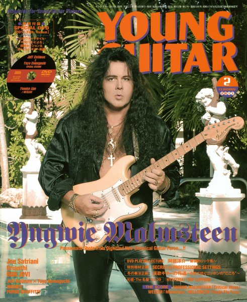 YOUNG GUITAR（ヤングギター） 2011年2月号 (発売日2011年01月08日) 表紙