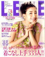LEE（リー） 2月号 (発売日2011年01月07日) 表紙