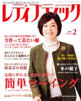 レディブティック 2月号 (発売日2011年01月07日) 表紙