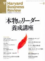 DIAMONDハーバード・ビジネス・レビューのバックナンバー (5ページ目