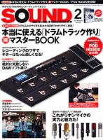SOUND DESIGNER （サウンドデザイナー） 2月号 (発売日2011年01月08日) 表紙