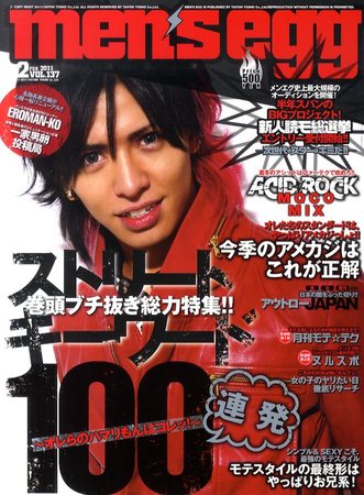 men’s egg(メンズエッグ） 2月号 (発売日2011年01月14日)