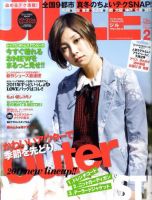 JILLE（ジル） 2月号 (発売日2011年01月12日) 表紙