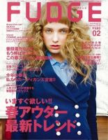 FUDGE（ファッジ） 2011年2月号 表紙