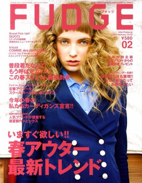 FUDGE（ファッジ） 2011年2月号 (発売日2011年01月12日) 表紙