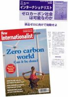 New Internationalist（ニューインターナショナリスト）英語版 No.438 表紙