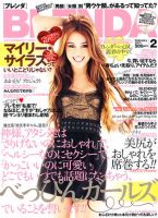 BLENDA（ブレンダ） 2月号 (発売日2011年01月07日) 表紙