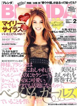 新作からSALEアイテム等お得な商品満載 2月号 BLENDA（ブレンダ） (発売日2011年01月07日) 雑誌/定期 | 女性情報誌