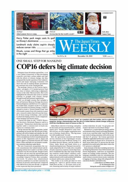 The Japan Times / The New York Times Weekend Edition Vol，50 №51 (発売日2010年12月17日) 表紙