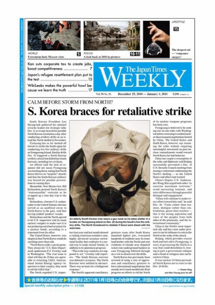 The Japan Times / The New York Times Weekend Edition Vol，51 №1 (発売日2010年12月24日) 表紙