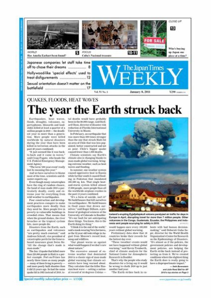 The Japan Times / The New York Times Weekend Edition Vol，51 №2 (発売日2011年01月07日) 表紙