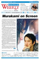 Mainichi Weekly（毎日ウィークリー） 12月18日号 (発売日2010年12月18日) 表紙