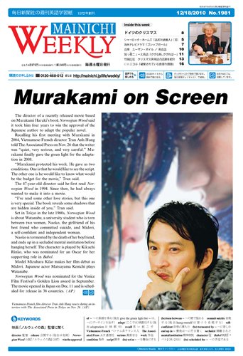 Mainichi Weekly（毎日ウィークリー） 12月18日号 (発売日2010年12月18日) 表紙