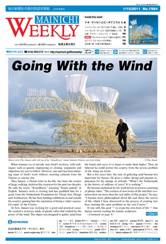 Mainichi Weekly（毎日ウィークリー） 1月15日号 (発売日2011年01月15日) 表紙
