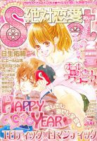 絶対恋愛SWEET（スウィート) 2月号 (発売日2011年01月08日) 表紙