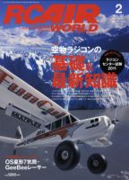 RC AIR WORLD（ラジコンエアワールド） Vol.131 (発売日2011年01月08日) 表紙