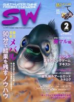 SALT WATER GAME 2月号 (発売日2011年01月08日) 表紙