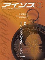 月刊アイソス 2月号 (発売日2011年01月10日) 表紙