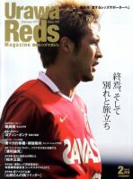 URAWA MAGAZINE（浦和マガジン）のバックナンバー (3ページ目 30件表示