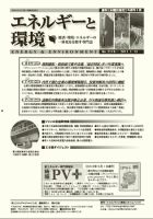 エネルギーと環境 2119 表紙