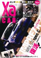 XaCAR 86 & BRZ Magazine（ザッカー86アンドビーアールゼットマガジン） 2月号 表紙