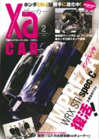 XaCAR 86 & BRZ Magazine（ザッカー86アンドビーアールゼットマガジン） 2月号 表紙