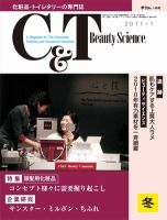 C＆T（シーアンドティー） №146号 表紙