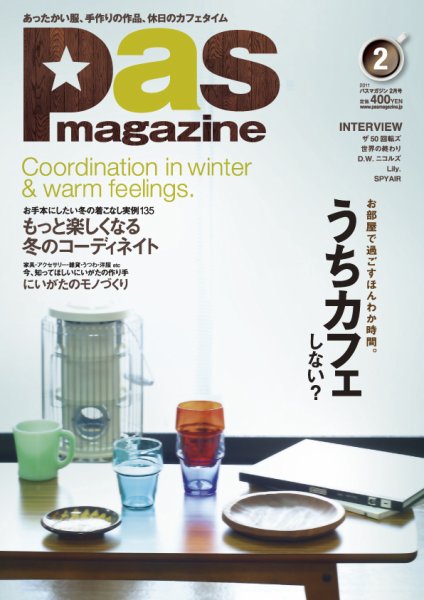 Pas magazine 2月号 (発売日2011年01月10日) 表紙