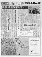 週刊デパートニューズ 10月20日号 表紙