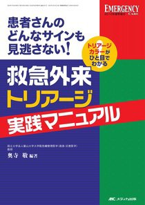 Emer-Log（エマログ） 夏季増刊 (発売日2010年06月30日) 表紙