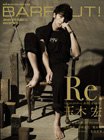 BARFOUT！（バァフアウト） VOL.173 (発売日2009年12月17日) 表紙
