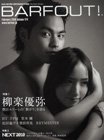 BARFOUT！（バァフアウト） VOL.174 (発売日2010年01月20日) 表紙