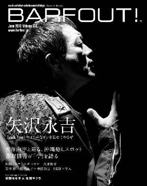 BARFOUT！（バァフアウト） VOL.178 (発売日2010年05月19日) 表紙