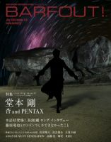 BARFOUT！（バァフアウト） VOL.179 表紙