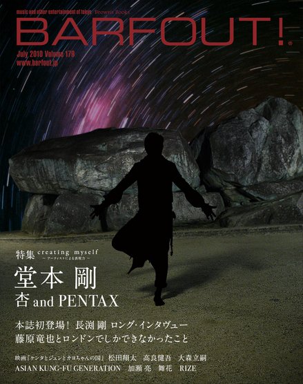 BARFOUT！（バァフアウト） VOL.179 (発売日2010年06月17日) 表紙