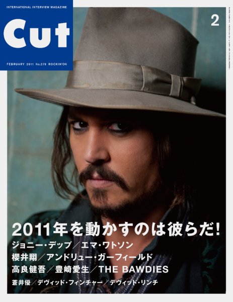 CUT (カット) 2011年2月号 (発売日2011年01月19日) 表紙