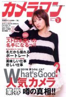 カメラマン 2011/2 (発売日2011年01月20日) 表紙