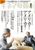 キネマ旬報 2011年01月20日発売号 表紙