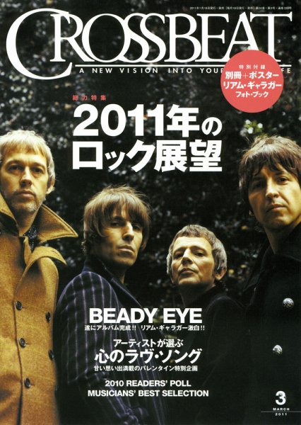 CROSSBEAT（クロスビート） 2011年3月号 (発売日2011年01月18日) 表紙
