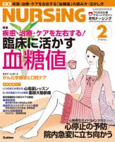 ナーシング Vol.31 No.2 (発売日2011年01月20日) 表紙