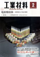 工業材料 2月号 (発売日2011年01月15日) 表紙