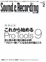 サウンド＆レコーディングマガジン 2月号 表紙