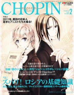 CHOPIN ショパン DVDワルシャワの覇者 全32巻と本2冊 未開封28本